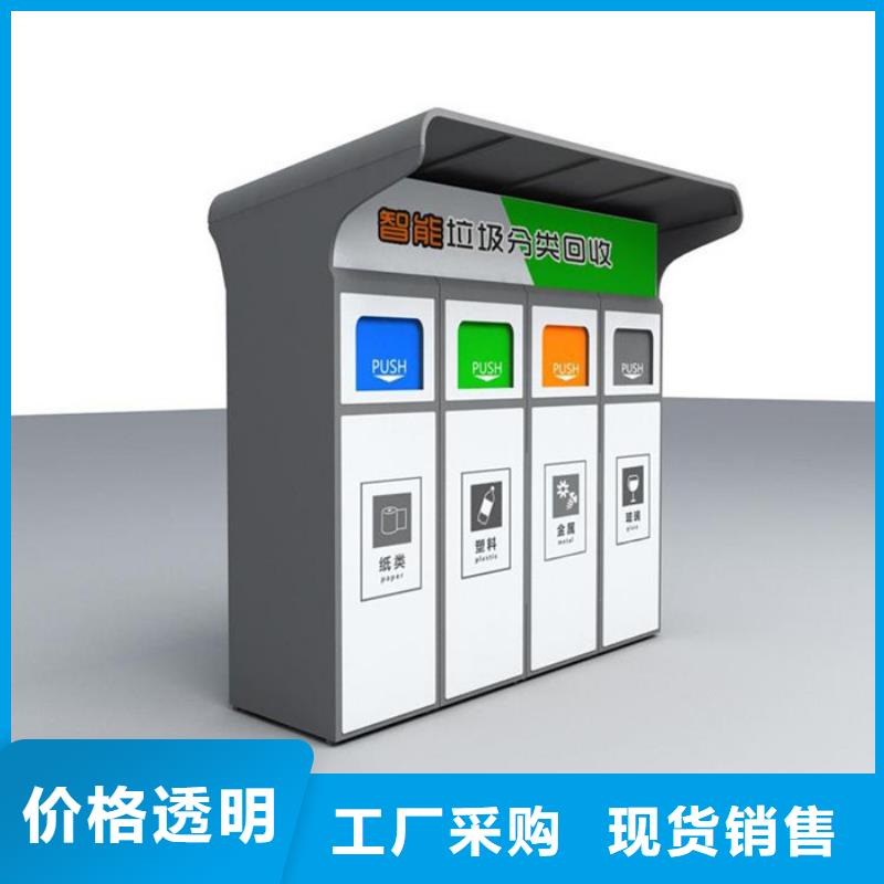 智能垃圾分類箱來圖定制