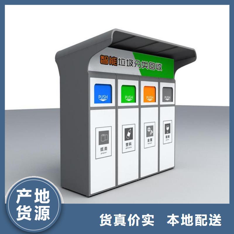 智能垃圾分類箱價(jià)值觀標(biāo)牌精益求精