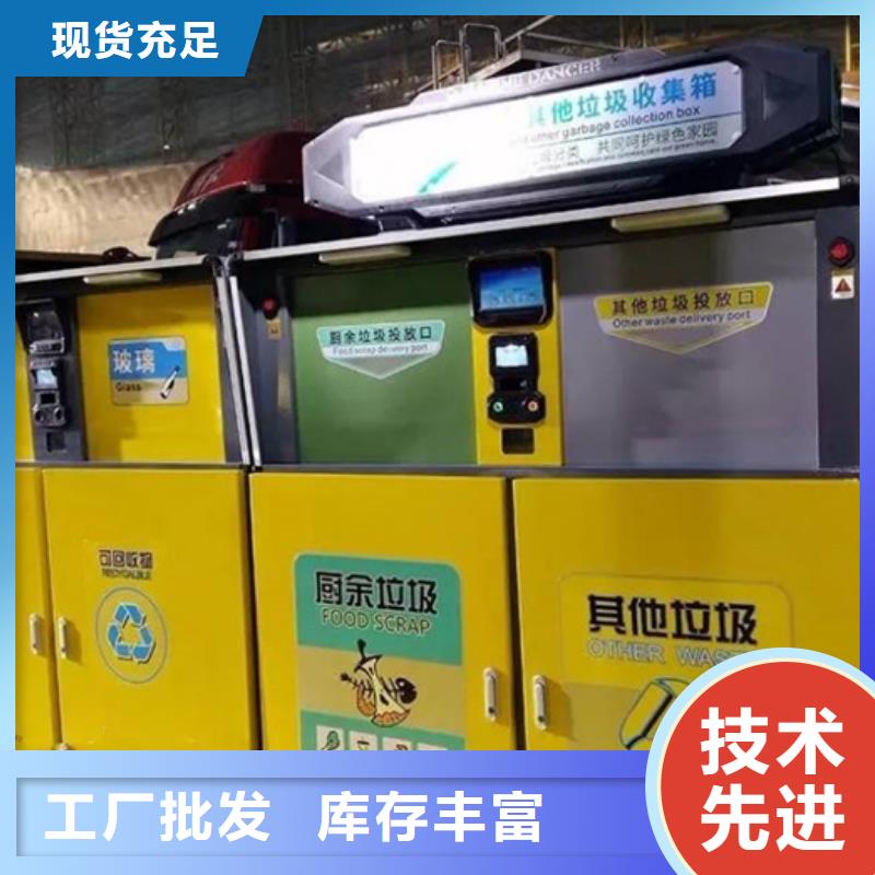 智能垃圾分類箱價(jià)值觀標(biāo)牌精益求精