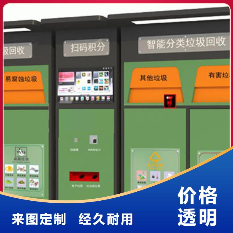 智能垃圾分類(lèi)箱多年生產(chǎn)經(jīng)驗(yàn)
