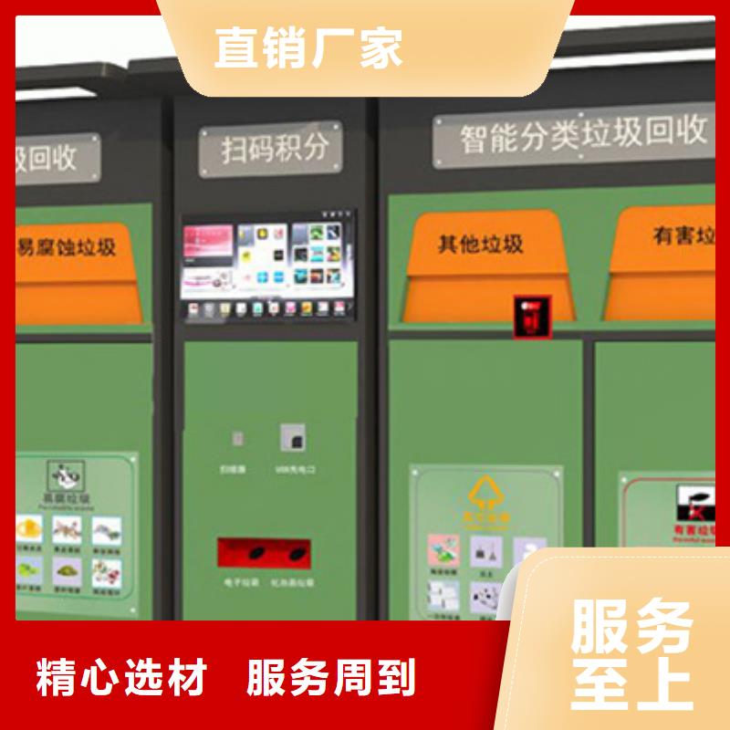 智能垃圾分類箱-企業(yè)宣傳欄服務(wù)始終如一