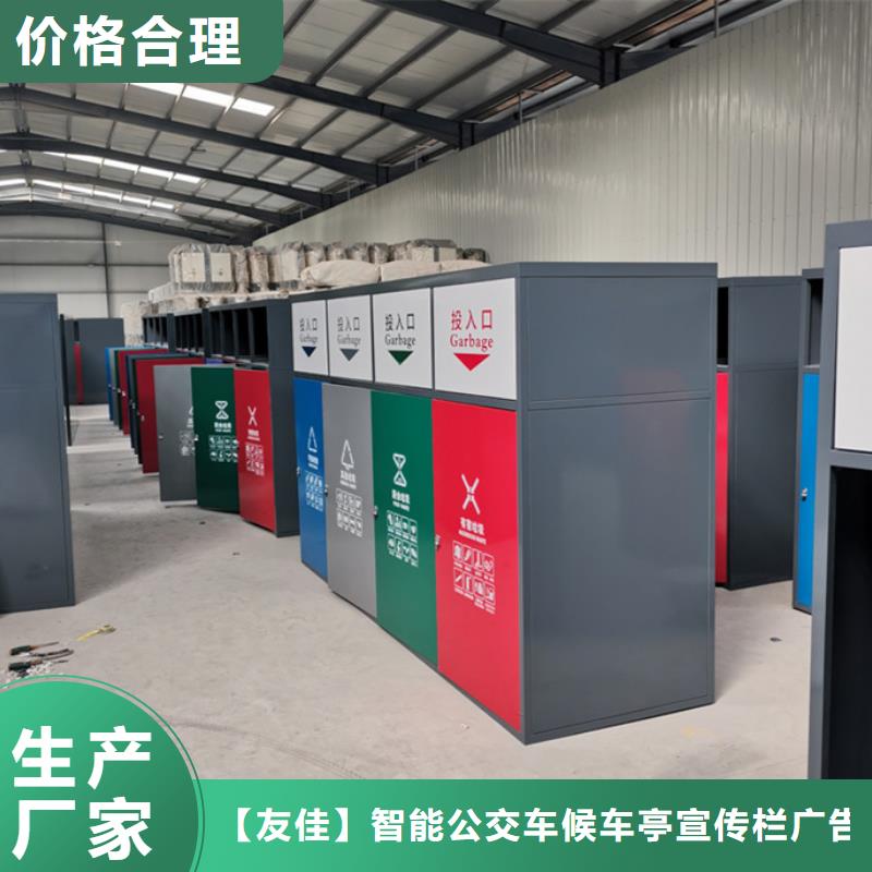 智能垃圾分類箱為您精心挑選