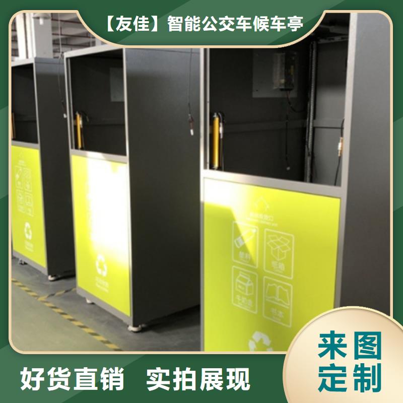 智能垃圾分类箱,户外滚动阅报栏源厂定制