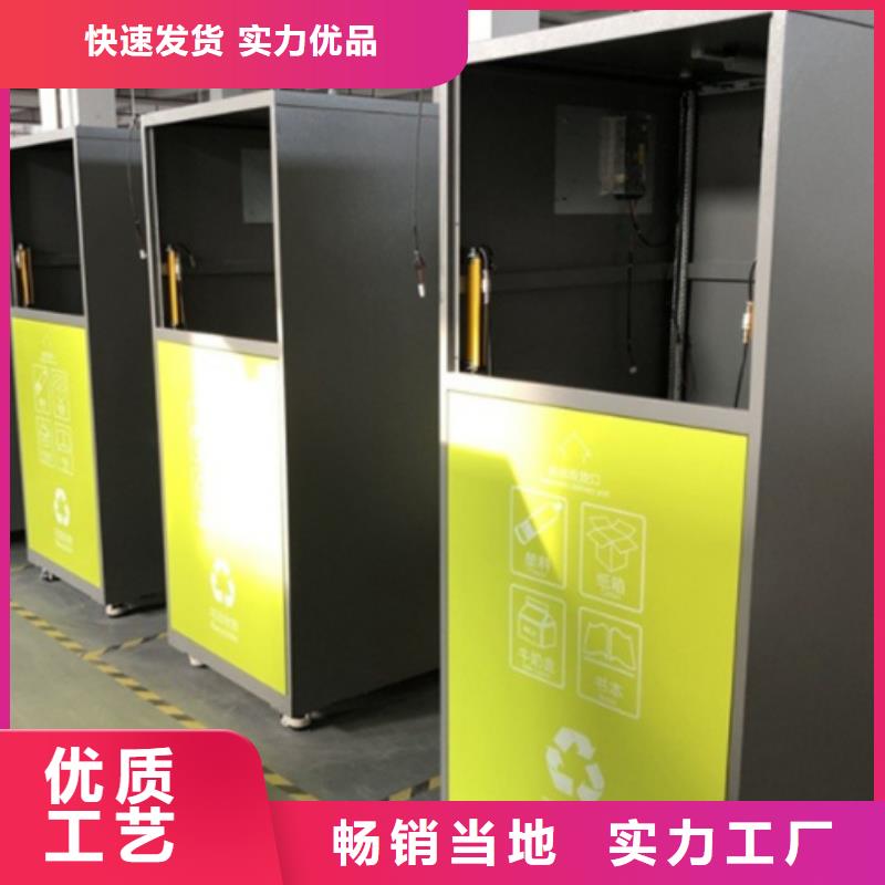 智能垃圾分類箱【小區(qū)垃圾房】現(xiàn)貨采購
