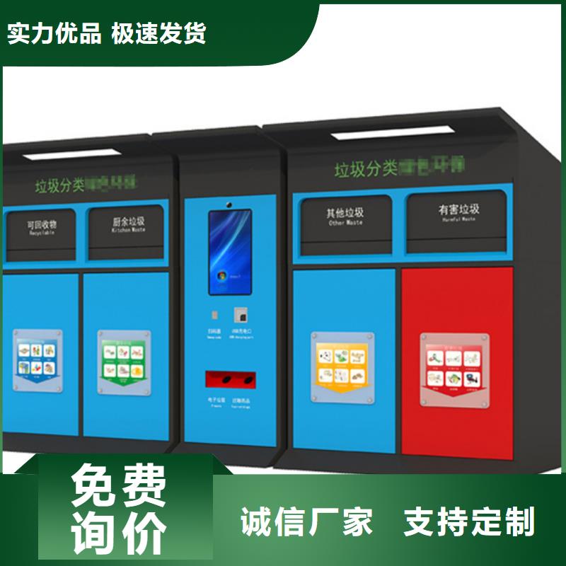 智能垃圾分类箱,不锈钢岗亭质量牢靠