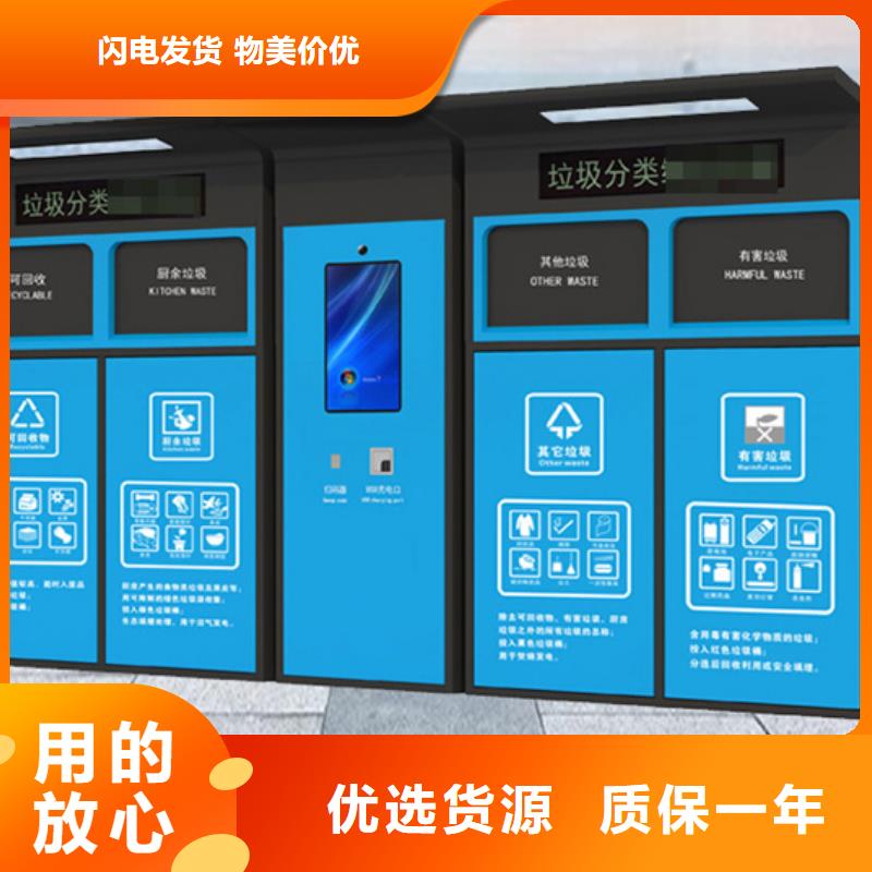 智能垃圾分類箱為您精心挑選