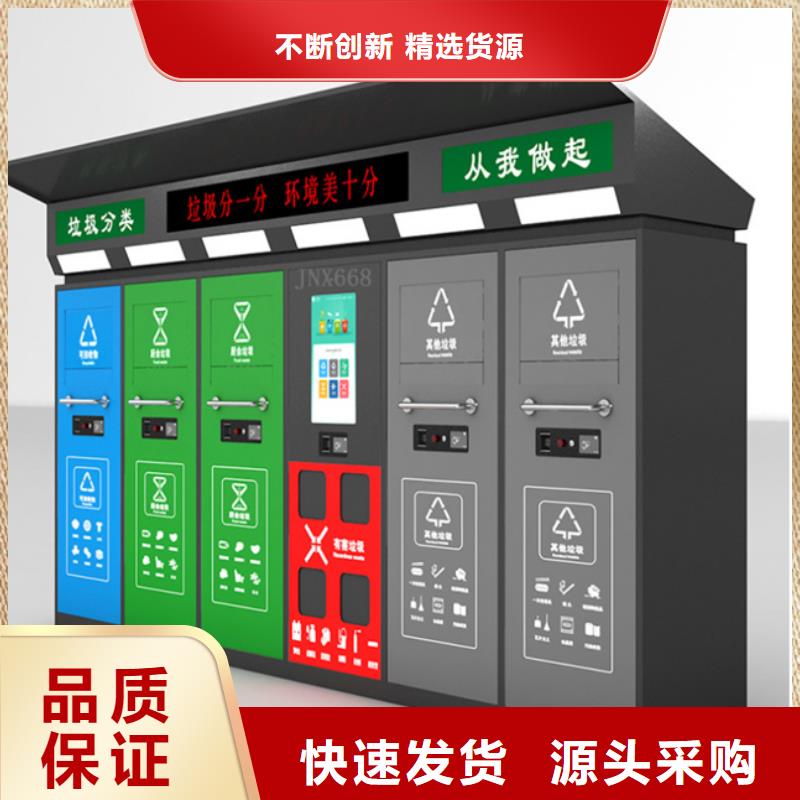 智能垃圾分类箱,户外滚动阅报栏源厂定制