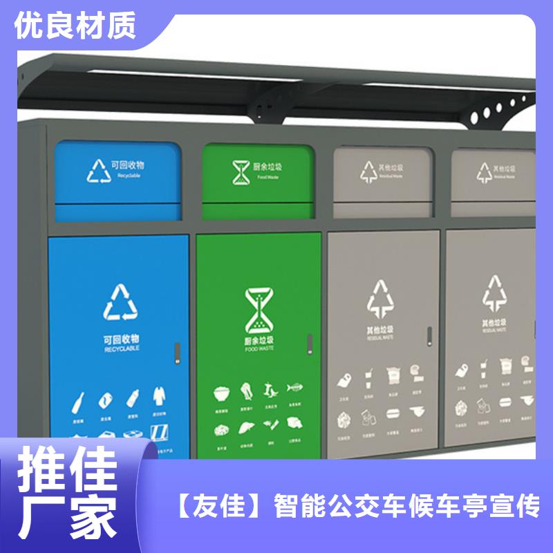 智能垃圾分类箱,户外滚动阅报栏源厂定制