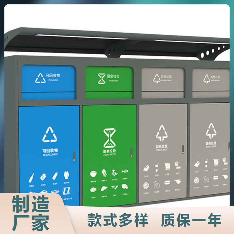 智能垃圾分類箱價(jià)值觀標(biāo)牌精益求精