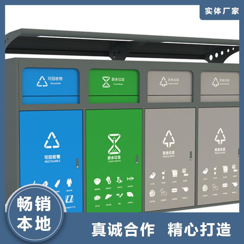 智能垃圾分類箱價(jià)值觀標(biāo)牌精益求精