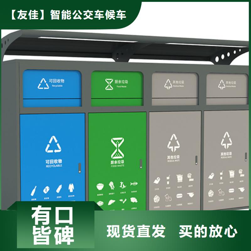 智能垃圾分類箱【小區(qū)垃圾房】現(xiàn)貨采購