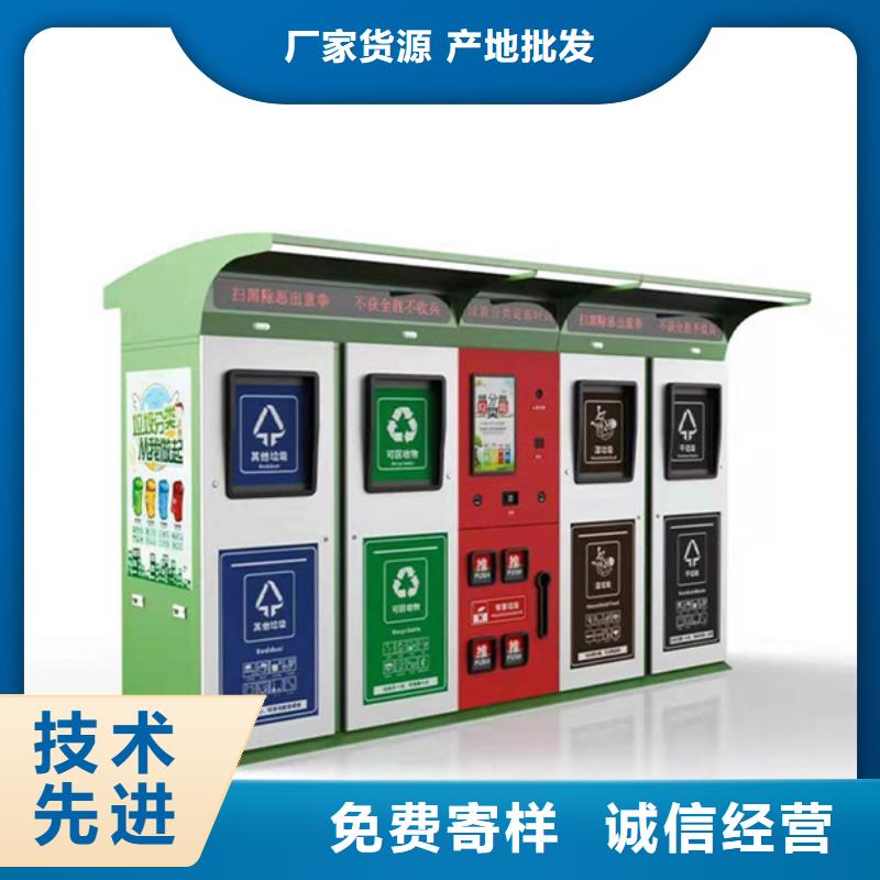 智能垃圾分類箱價(jià)值觀標(biāo)牌精益求精