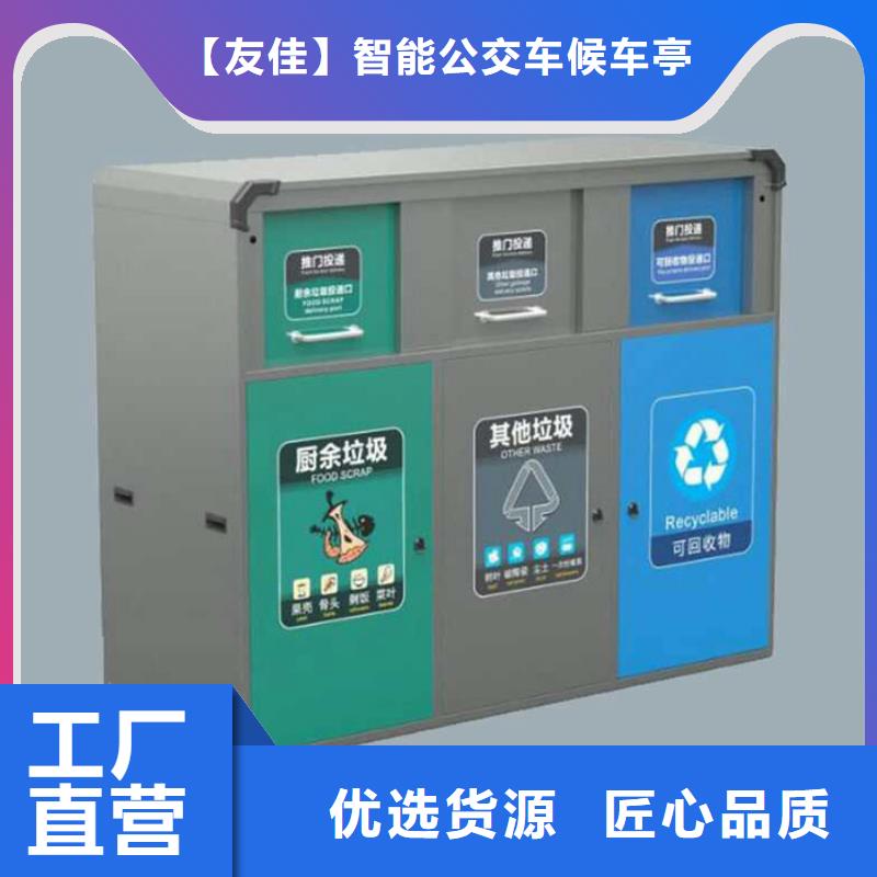 智能垃圾分類箱【小區(qū)垃圾房】現(xiàn)貨采購
