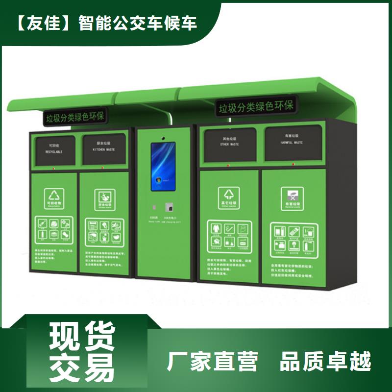 智能垃圾分類箱,多功能閱報(bào)欄款式新穎
