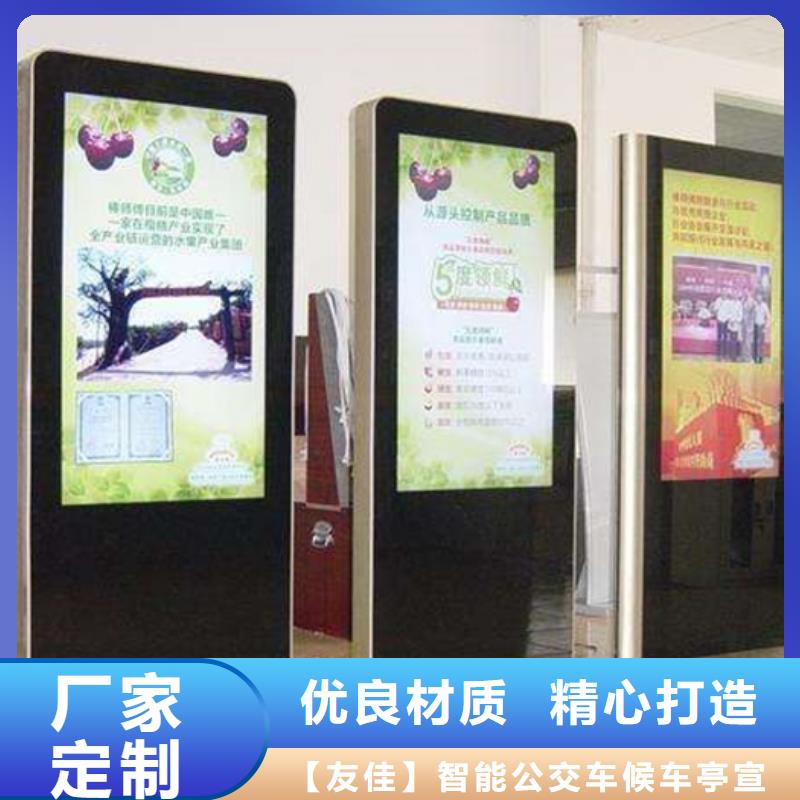 【友佳】智能公交車候車亭宣傳欄廣告滾動燈箱城市家具有限公司LED滾動燈箱值得信賴
