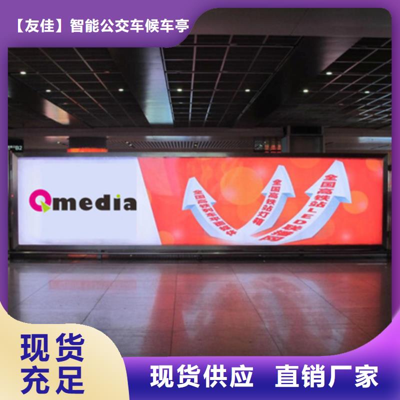 【友佳】智能公交車候車亭宣傳欄廣告滾動燈箱城市家具有限公司LED滾動燈箱值得信賴