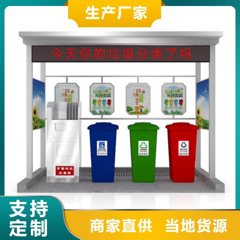 不銹鋼垃圾分類(lèi)亭現(xiàn)代候車(chē)亭售后無(wú)憂(yōu)