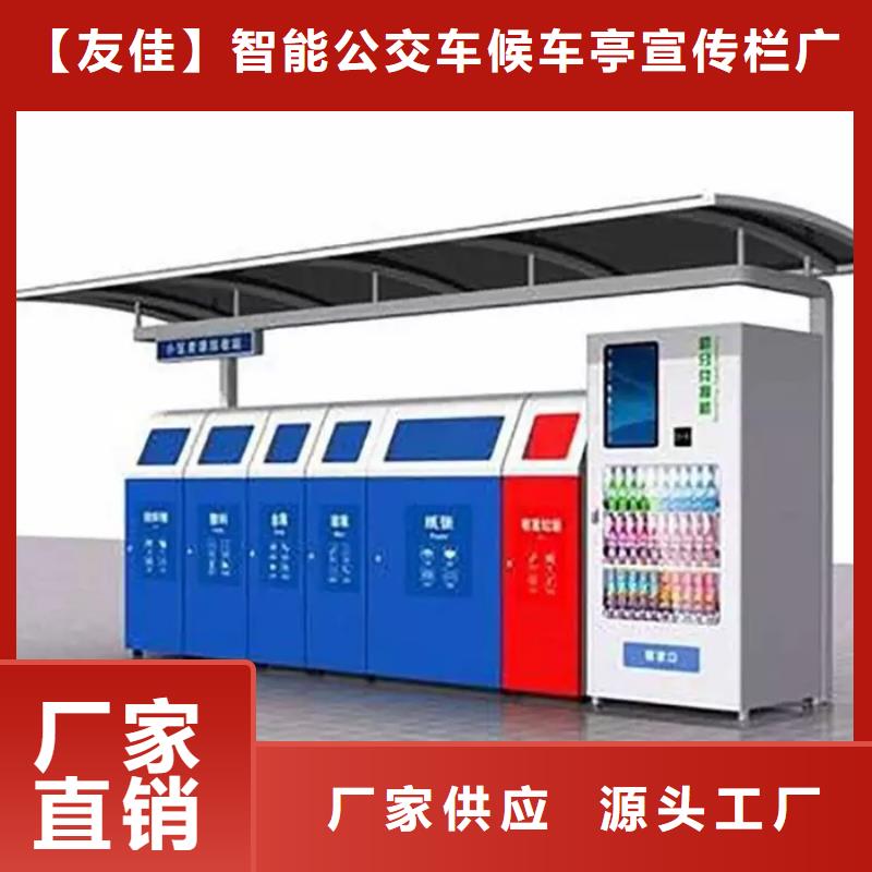 不锈钢垃圾分类亭现代候车亭售后无忧