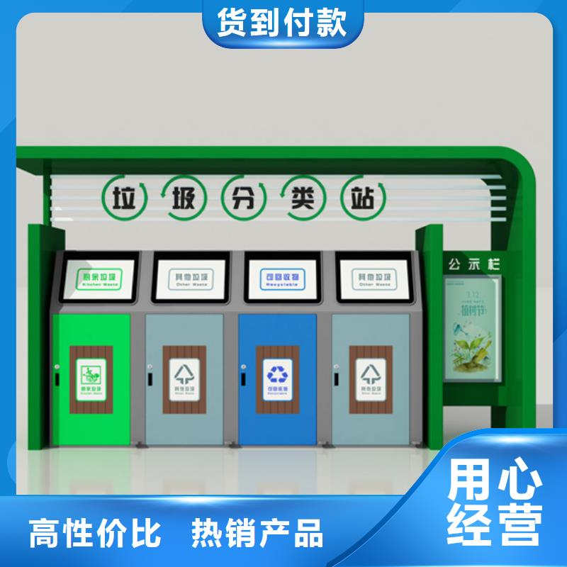 不銹鋼垃圾分類亭宣傳欄訂制批發(fā)