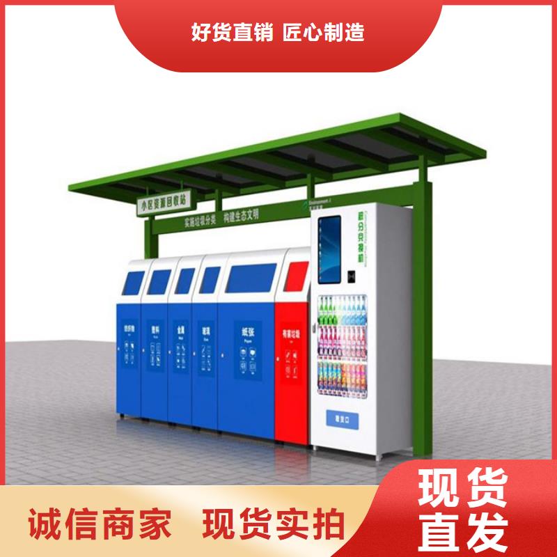不銹鋼垃圾分類亭宣傳欄訂制批發(fā)