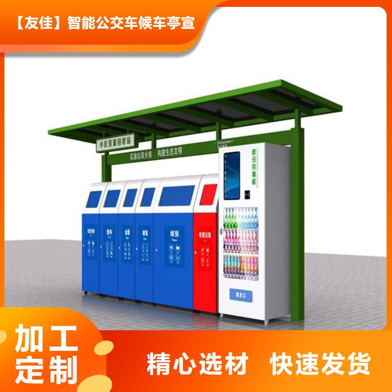 澄邁縣垃圾分類亭貨真價(jià)實(shí)