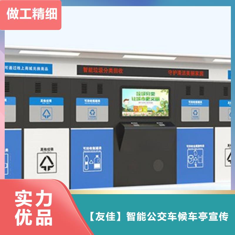 不锈钢垃圾分类亭宣传栏订制批发