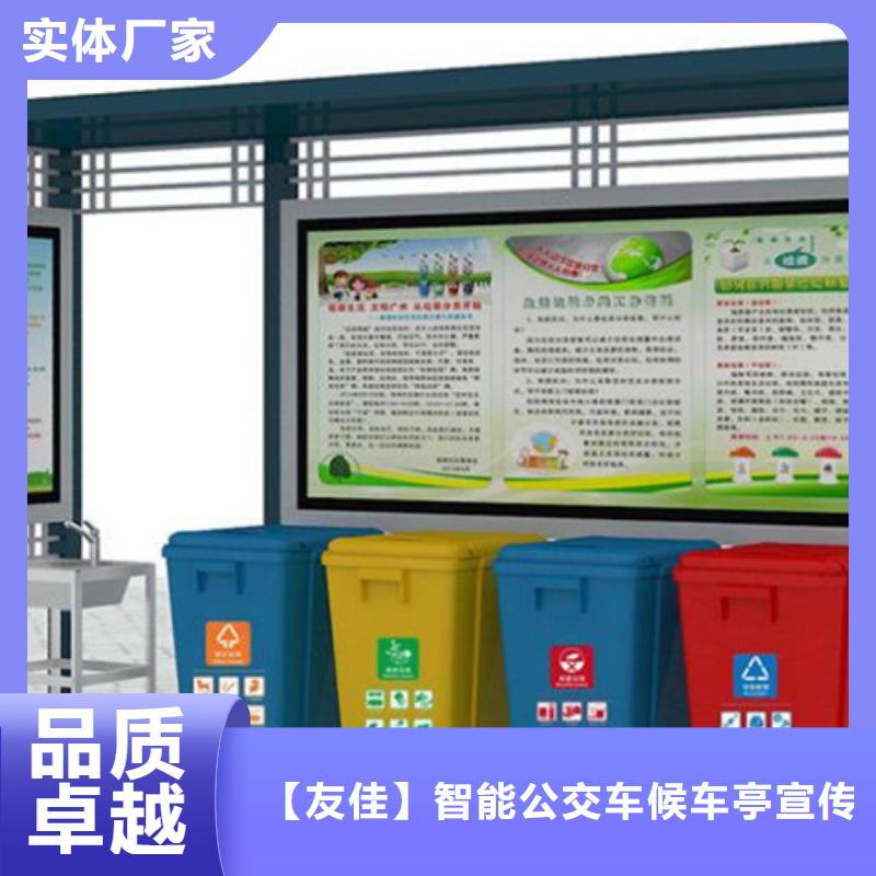 不锈钢垃圾分类亭现代候车亭售后无忧