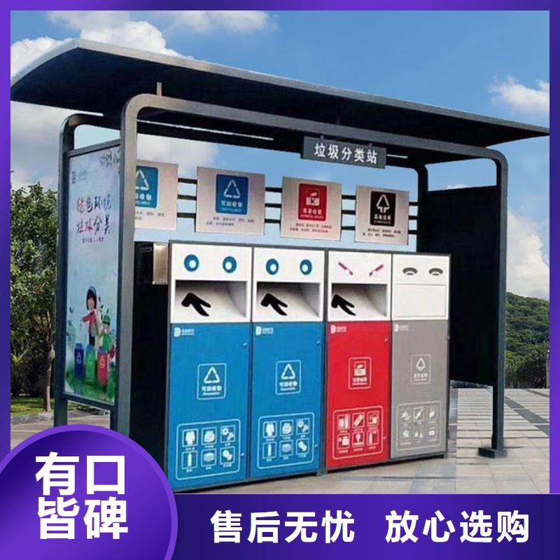 不锈钢垃圾分类亭,【标牌】厂家采购