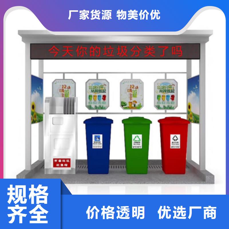 不锈钢垃圾分类亭不锈钢分类垃圾箱选择我们选择放心