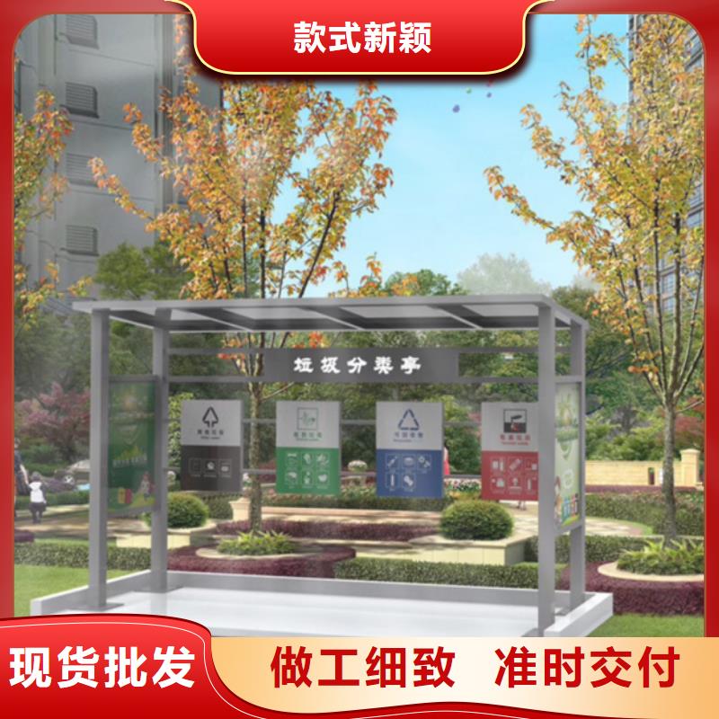 不锈钢垃圾分类亭宣传栏订制批发