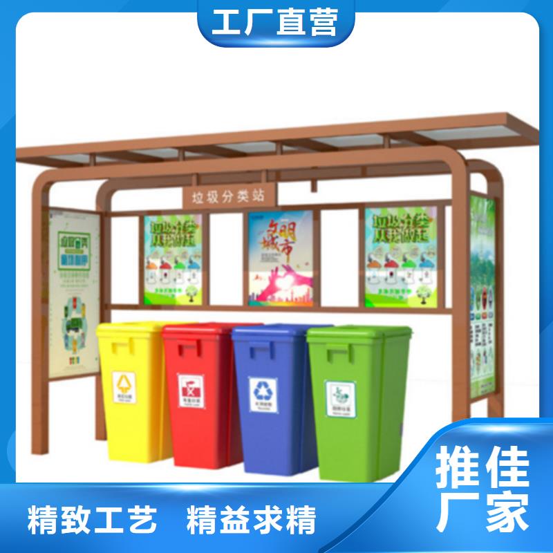 不锈钢垃圾分类亭,【标牌】厂家采购