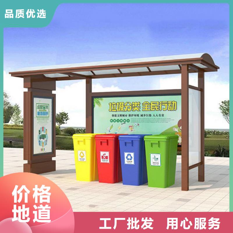不銹鋼垃圾分類(lèi)亭現(xiàn)代候車(chē)亭售后無(wú)憂(yōu)