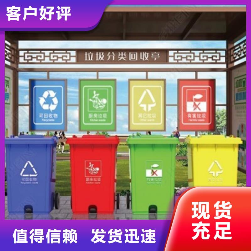 不銹鋼垃圾分類(lèi)亭全國(guó)配送