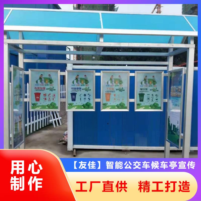 不锈钢垃圾分类亭宣传栏订制批发