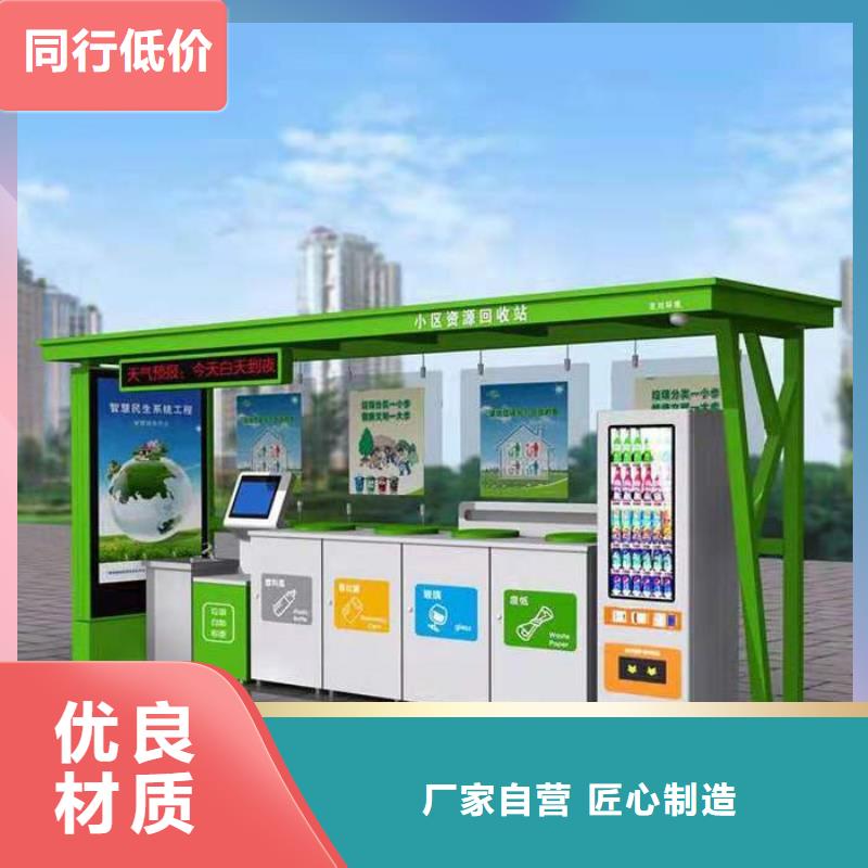 不銹鋼垃圾分類亭宣傳欄訂制批發(fā)