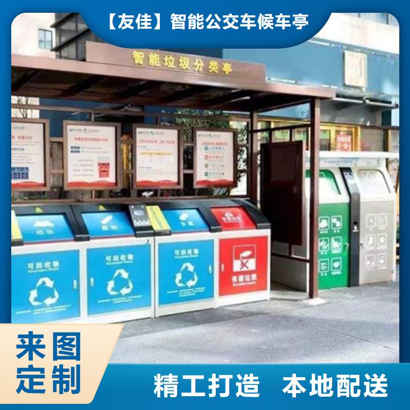 不锈钢垃圾分类亭宣传栏订制批发