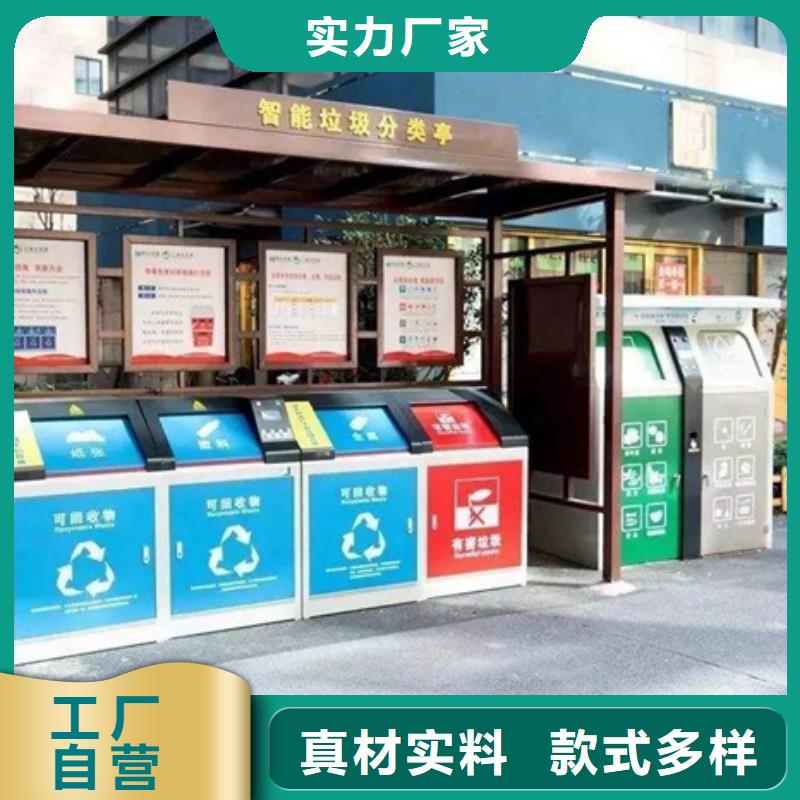 不銹鋼垃圾分類亭宣傳欄訂制批發(fā)