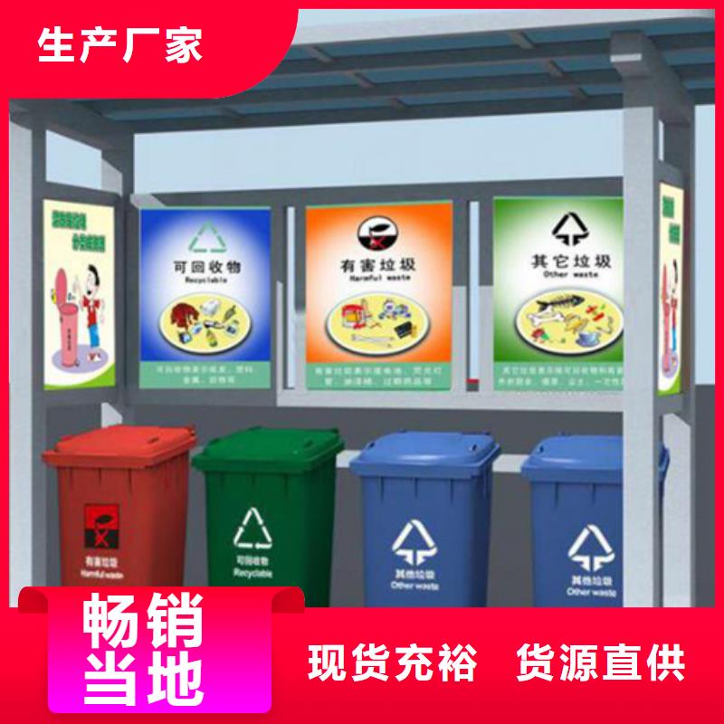 澄邁縣垃圾分類亭貨真價(jià)實(shí)