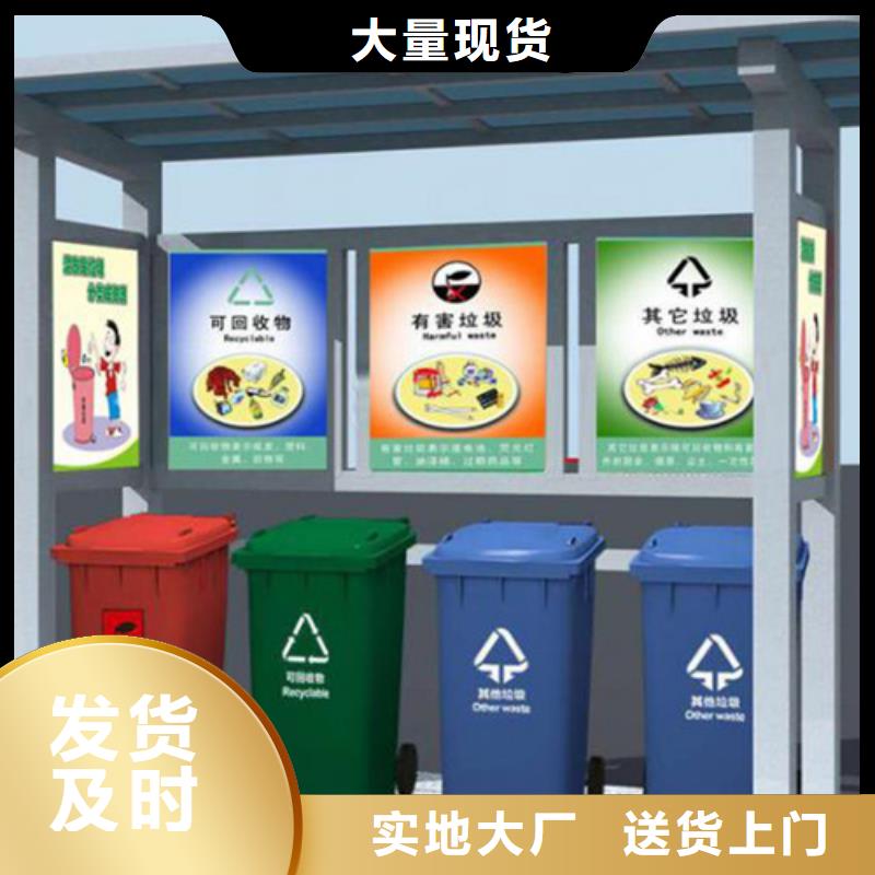 不銹鋼垃圾分類(lèi)亭全國(guó)配送