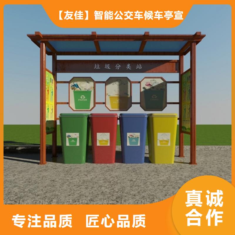不锈钢垃圾分类亭现代候车亭售后无忧