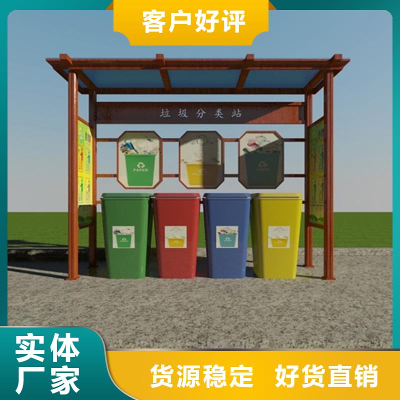 澄邁縣垃圾分類亭貨真價(jià)實(shí)