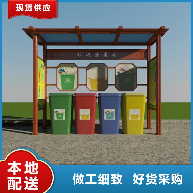 澄邁縣垃圾分類亭貨真價(jià)實(shí)