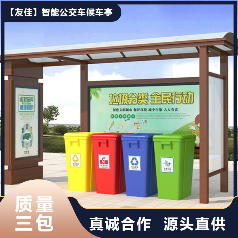 澄邁縣垃圾分類亭貨真價(jià)實(shí)