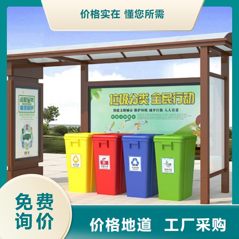 澄邁縣垃圾分類亭貨真價(jià)實(shí)