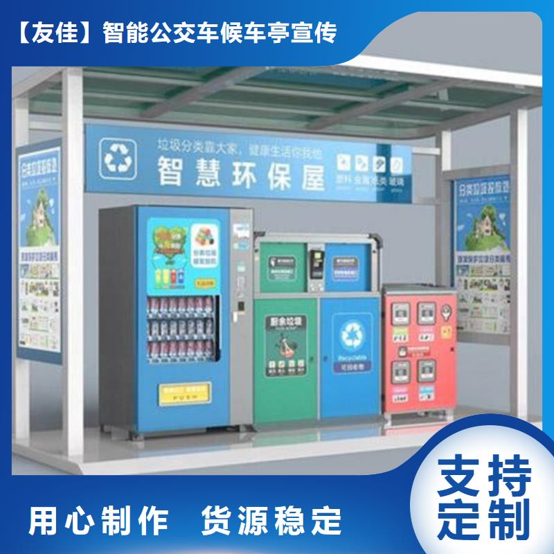 不锈钢垃圾分类亭,【标牌】厂家采购