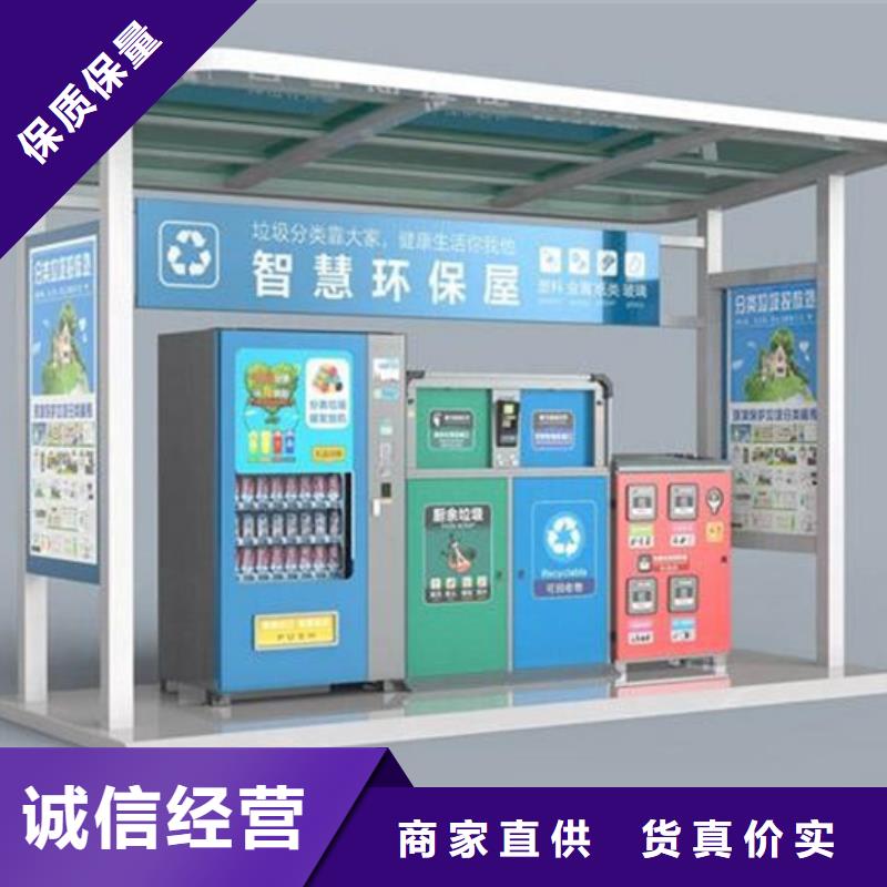 澄邁縣垃圾分類亭貨真價(jià)實(shí)