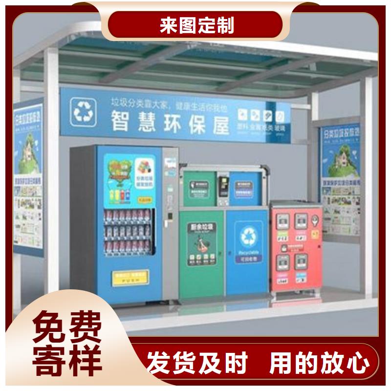 澄邁縣垃圾分類亭貨真價(jià)實(shí)