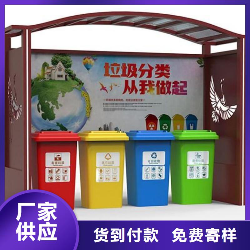 不锈钢垃圾分类亭农村候车亭卓越品质保障