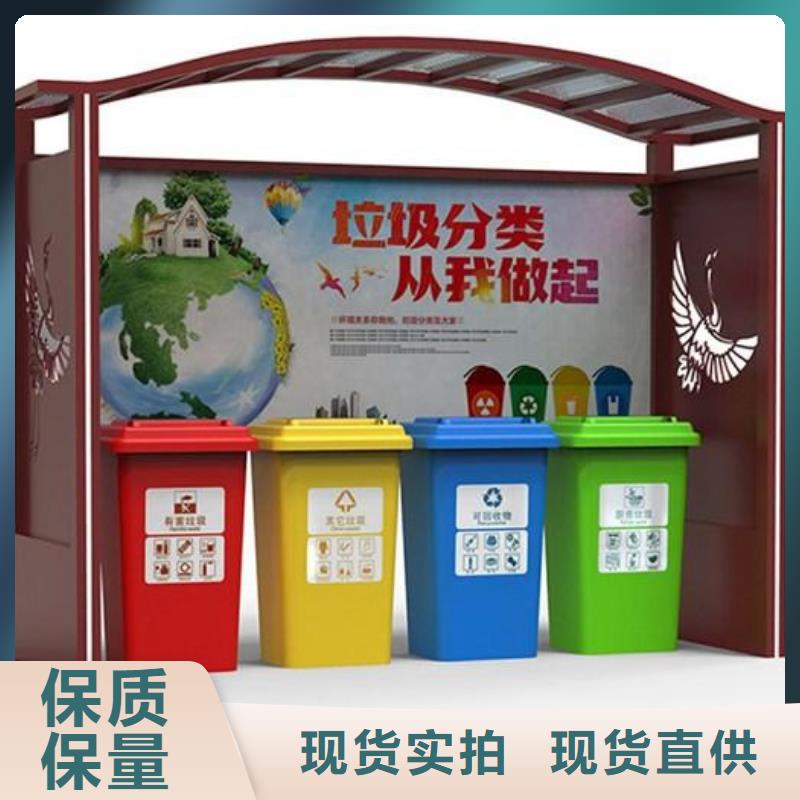 澄邁縣垃圾分類亭貨真價(jià)實(shí)