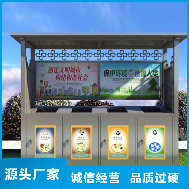 不銹鋼垃圾分類亭宣傳欄訂制批發(fā)